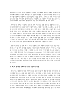 최근에 발생한 가족폭력 사건을 알아보고 문제요인, 발생된 문제상황, 사건처리 현황 등 사건에 대해 알 수 있도록 간단 명료하게 작성-5