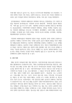 최근에 발생한 가족폭력 사건을 알아보고 문제요인, 발생된 문제상황, 사건처리 현황 등 사건에 대해 알 수 있도록 간단 명료하게 작성-6