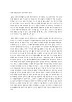 최근에 발생한 가족폭력 사건을 알아보고 문제요인, 발생된 문제상황, 사건처리 현황 등 사건에 대해 알 수 있도록 간단 명료하게 작성-7