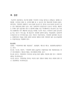 최근에 발생한 가족폭력 사건을 알아보고 문제요인, 발생된 문제상황, 사건처리 현황 등 사건에 대해 알 수 있도록 간단 명료하게 작성-8