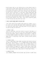 영아기 음성언어 발달을 월령의 증가에 따라 제시-3