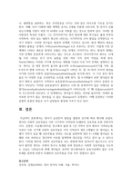영아기 음성언어 발달을 월령의 증가에 따라 제시-5