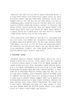 비영리회계에 대한 정의를 작성하시고, 자신의 의견과 참고문헌을 바탕으로 과제를 작성-3