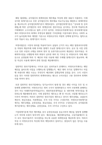 비영리회계에 대한 정의를 작성하시고, 자신의 의견과 참고문헌을 바탕으로 과제를 작성-5