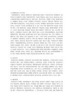 비영리회계에 대한 정의를 작성하시고, 자신의 의견과 참고문헌을 바탕으로 과제를 작성-6