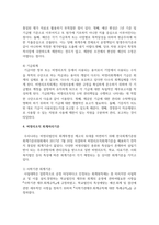 비영리회계에 대한 정의를 작성하시고, 자신의 의견과 참고문헌을 바탕으로 과제를 작성-7