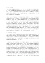 비영리회계에 대한 정의를 작성하시고, 자신의 의견과 참고문헌을 바탕으로 과제를 작성-8