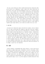 비영리회계에 대한 정의를 작성하시고, 자신의 의견과 참고문헌을 바탕으로 과제를 작성-11