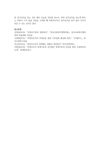 비영리회계에 대한 정의를 작성하시고, 자신의 의견과 참고문헌을 바탕으로 과제를 작성-12