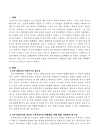 4차 산업시대에 맞물려 사회복지사의 역할정립 설명, 역할 변화, 강화해야 할 부분은 무엇인지 서술하시오-2