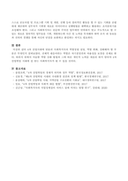 4차 산업시대에 맞물려 사회복지사의 역할정립 설명, 역할 변화, 강화해야 할 부분은 무엇인지 서술하시오-4
