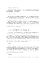 잡초방제학4) 제초제 저항성잡초의발달과정을 저항성발현특성과 국내잡초관리 방법 등과 연관설명하고 제초제 저항성 잡초의 관리 방법을 제안하시오0k-6