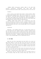잡초방제학4) 제초제 저항성잡초의발달과정을 저항성발현특성과 국내잡초관리 방법 등과 연관설명하고 제초제 저항성 잡초의 관리 방법을 제안하시오0k-8