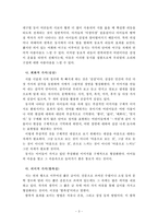 좋은동시와나쁜동시차이점-3