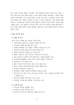 좋은동시와나쁜동시차이점-4