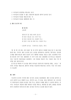 좋은동시와나쁜동시차이점-5