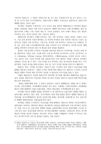 글로벌뱅킹의이해2) 주식투자와 채권투자에 대해 기술하시오0k-2