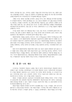 글로벌뱅킹의이해2) 주식투자와 채권투자에 대해 기술하시오0k-4