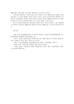 글로벌뱅킹의이해2) 주식투자와 채권투자에 대해 기술하시오0k-5