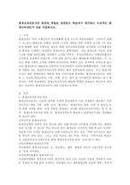 평생교육전문가의 범위와 역할을 설명하고 학습자가 생각하는 이상적인 평생교육전문가 상을 서술하시오.-2