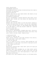 평생교육전문가의 범위와 역할을 설명하고 학습자가 생각하는 이상적인 평생교육전문가 상을 서술하시오.-3