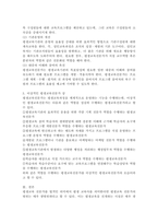 평생교육전문가의 범위와 역할을 설명하고 학습자가 생각하는 이상적인 평생교육전문가 상을 서술하시오.-5