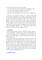 [2022 심리학에게묻다]  Murray Bowen에 의해 발전된 다세대가족치료 모델은 되물림되는 가족의 문제를 이해하는데 많은 함의를 제공해 준다. 이러한 다세대가족치료의 주요개념인 자기분화와 만성불안의 원리, 삼각관계, 핵가족 정서체계와 가족투사과정에 대해 설명하고,이러한 개념이 나에게 주는 함의를 쓰시오-6