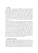 [2022 심리학에게묻다]  Murray Bowen에 의해 발전된 다세대가족치료 모델은 되물림되는 가족의 문제를 이해하는데 많은 함의를 제공해 준다. 이러한 다세대가족치료의 주요개념인 자기분화와 만성불안의 원리, 삼각관계, 핵가족 정서체계와 가족투사과정에 대해 설명하고,이러한 개념이 나에게 주는 함의를 쓰시오-7