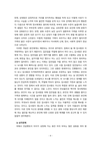 [2022 심리학에게묻다]  Murray Bowen에 의해 발전된 다세대가족치료 모델은 되물림되는 가족의 문제를 이해하는데 많은 함의를 제공해 준다. 이러한 다세대가족치료의 주요개념인 자기분화와 만성불안의 원리, 삼각관계, 핵가족 정서체계와 가족투사과정에 대해 설명하고,이러한 개념이 나에게 주는 함의를 쓰시오-8