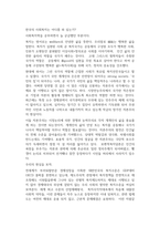 사회복지정치학REPORT중간과제-반지하주택일가족참변,사회복지정치관점대안-2