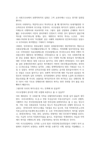사회복지정치학REPORT중간과제-반지하주택일가족참변,사회복지정치관점대안-3