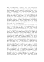사회복지정치학REPORT중간과제-반지하주택일가족참변,사회복지정치관점대안-4