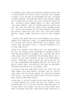 사회복지정치학REPORT중간과제-반지하주택일가족참변,사회복지정치관점대안-5