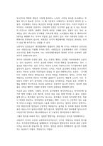 사회복지정치학REPORT중간과제-반지하주택일가족참변,사회복지정치관점대안-6