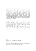 사회복지정치학REPORT중간과제-반지하주택일가족참변,사회복지정치관점대안-7