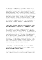 지역농협자기소개서 2022년 하반기 전국 농축협 채용 지역농협자기소개서 지역농협 자기소개서 지역농협 자소서 지역농협 자기소개서, 귀하가 알고 있는 농협의 디지털 기반의 금융 또는 유통 서비스 농협인이 되기 위하여 본인만이 가지고 있는 차별화된 강점-4