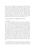 자신의 과거 혹은 현재 가족 놀이 문화를 소개하고, 어떻게 하면 가족 간 유대감을 향상시킬 수 있는지 그 방안을 제시하시오-4