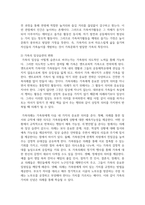 자신의 과거 혹은 현재 가족 놀이 문화를 소개하고, 어떻게 하면 가족 간 유대감을 향상시킬 수 있는지 그 방안을 제시하시오-5