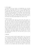 자신의 과거 혹은 현재 가족 놀이 문화를 소개하고, 어떻게 하면 가족 간 유대감을 향상시킬 수 있는지 그 방안을 제시하시오-6