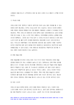 취미와예술 2022년 코로나 19(COVID 19)로 중단되었던 일상이 서서히 회복되면서 우리 사회 구성원들의 취미 생활에 나타난 변화 분석 취미와예술 현재의 취미생활이 코로나 19 팬데믹 이전의 취미생활로 회귀한 것인지, 코로나 19 팬데믹 시기의 변화된 취미생활의 영향을 받고 있는지, 그 내용은 무엇인지 취미와예술 방송대과제 취미와예술-5