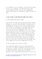 취미와예술 2022년 코로나 19(COVID 19)로 중단되었던 일상이 서서히 회복되면서 우리 사회 구성원들의 취미 생활에 나타난 변화 분석 취미와예술 현재의 취미생활이 코로나 19 팬데믹 이전의 취미생활로 회귀한 것인지, 코로나 19 팬데믹 시기의 변화된 취미생활의 영향을 받고 있는지, 그 내용은 무엇인지 취미와예술 방송대과제 취미와예술-6