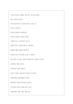 삼성생명보험 역대면접기출 면접노하우-5
