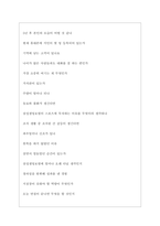 삼성생명보험 역대면접기출 면접노하우-6