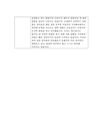 [자기소개서] 농협하나로유통 신입사원 합격 샘플-2