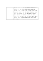 [자기소개서] 대우조선해양건설 신입사원 합격 샘플-2