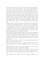 농축산식품이용학4)농업에서 생산된 농업생물체를 식품으로 이용하기 위해서는 훌륭한 식품에 대한 개념을 정확하게 인식하는 것이 중요하다. 현재 본인이 식품으로 이용하고 있는 농축산식품 1가지를 선택하여 그 식품이 훌륭한 식품이 갖추고 있어야 할 조건과 비교하여 설명하고, 향후 식품산업으로의 발전 방안에 대한 개인의 의견을 제시하시오.-3