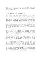 농축산식품이용학4)농업에서 생산된 농업생물체를 식품으로 이용하기 위해서는 훌륭한 식품에 대한 개념을 정확하게 인식하는 것이 중요하다. 현재 본인이 식품으로 이용하고 있는 농축산식품 1가지를 선택하여 그 식품이 훌륭한 식품이 갖추고 있어야 할 조건과 비교하여 설명하고, 향후 식품산업으로의 발전 방안에 대한 개인의 의견을 제시하시오.-4