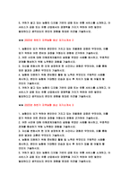 2022년 하반기 지역농협 자기소개서 채용 대비 지역농협 자소서 6편 모음집 - 농협인이 되기 위한 강점, 농협의 디지털 기반의 금융 또는 유통 서비스 경쟁력, 지역농협 완벽자소서-3
