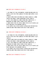 2022년 하반기 지역농협 자기소개서 채용 대비 지역농협 자소서 6편 모음집 - 농협인이 되기 위한 강점, 농협의 디지털 기반의 금융 또는 유통 서비스 경쟁력, 지역농협 완벽자소서-4