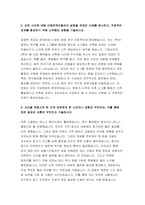 2022년 하반기 지역농협 자기소개서 채용 대비 지역농협 자소서 6편 모음집 - 농협인이 되기 위한 강점, 농협의 디지털 기반의 금융 또는 유통 서비스 경쟁력, 지역농협 완벽자소서-6